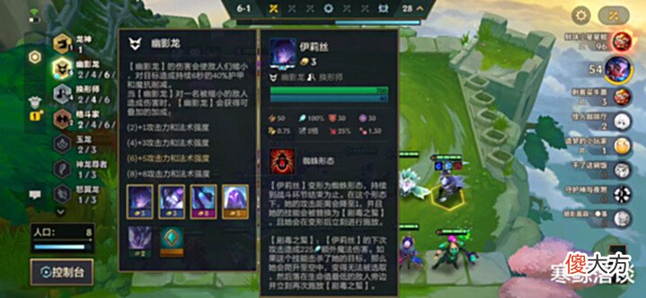 【游戏世界】金铲铲实战12之6幽影龙4换形师蜘蛛--伊莉丝
