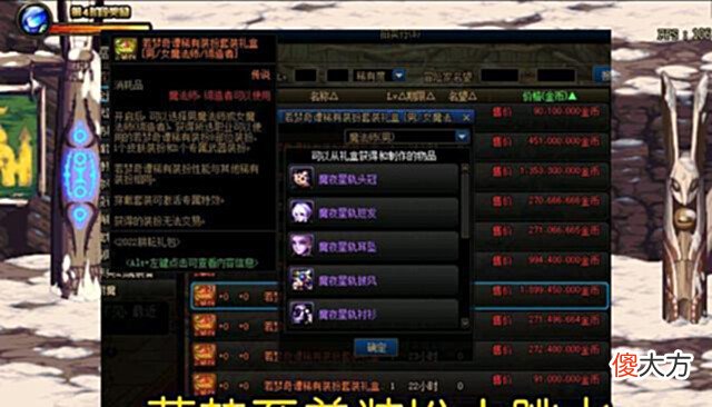 【游戏世界】DNF终于还是来了,拍卖行全部道具价格大跳水,天空套跌至白菜价