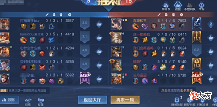 【游戏迷】小胖打野完爆江城,江城毫无还手之力,小胖细节堪称完美