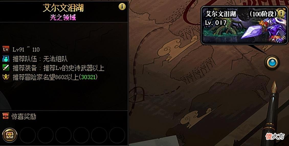 【游戏世界】DNF体验服版本更新，全新小号养成副本“艾尔文泪湖”介绍