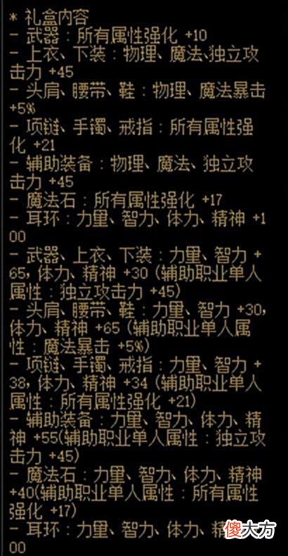 【游戏世界】DNF体验服版本更新，全新小号养成副本“艾尔文泪湖”介绍