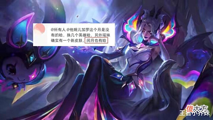 【游戏世界】艾琳、芈月暗黑风传说美哭,留一颗水晶巨赚,亚瑟双喜临门