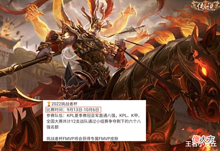 【游戏迷】吕布三喜临门,fmvp上线时间确定,赵云重做巨帅,988点券给妲己