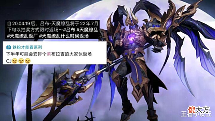 【游戏迷】吕布三喜临门,fmvp上线时间确定,赵云重做巨帅,988点券给妲己