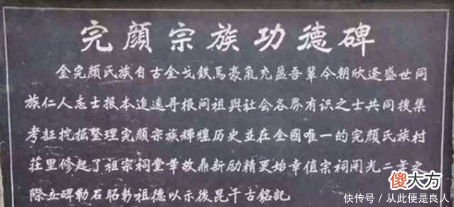 【爱历史】中国一“神秘”小山村，世代替岳飞仇敌守墓，800年禁看岳飞戏！