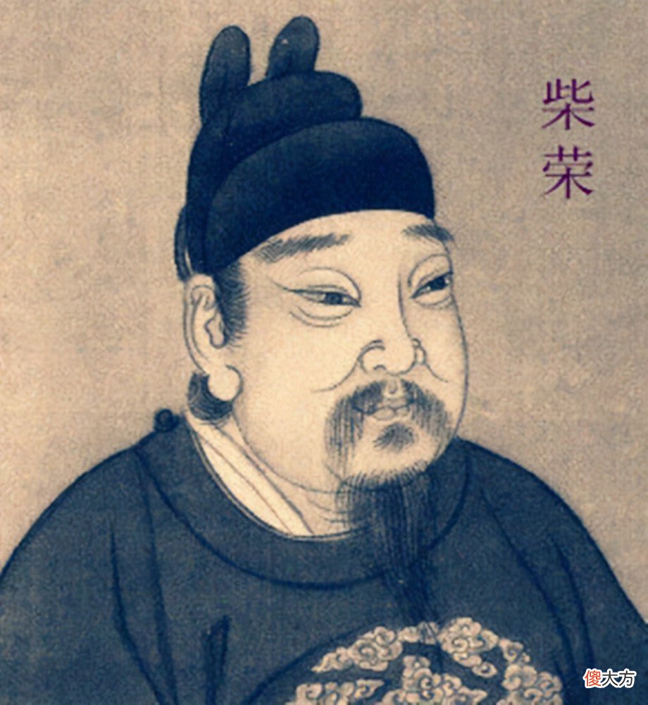 【爱历史】李谷在后周建功立业易如“探囊取物”，为何宋初却“忧恚发病”而死？