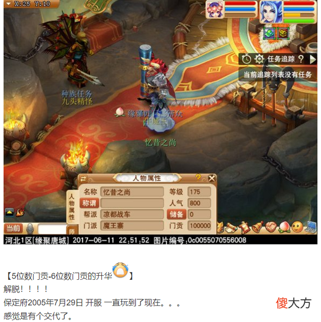 【游戏世界】大话西游2：最完美的5技能全力宠红书搭配！套装选什么好？