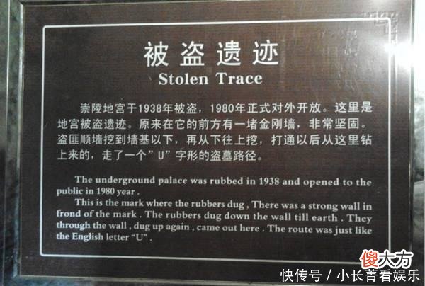 【历史故事】考古专家挖开光绪陵墓后，已经被一盗而光，掰开光绪双手后有惊喜