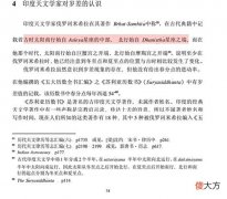 【历史故事】简论“夏商周断代工程”和“中华文明探源工程”的全盘粉碎性覆灭