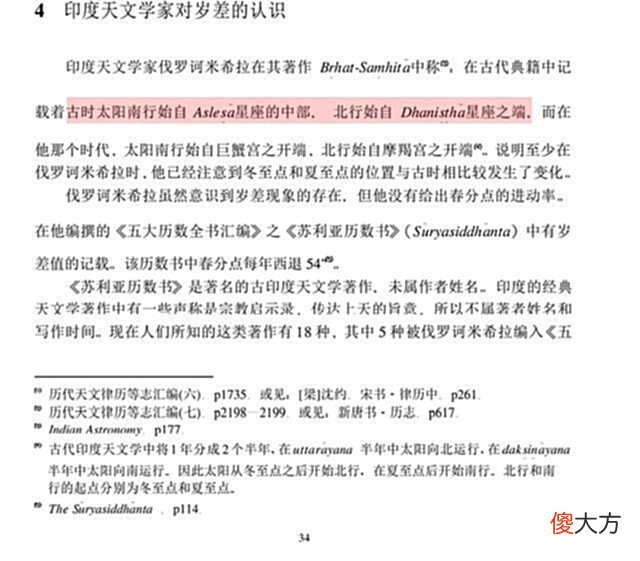 【历史故事】简论“夏商周断代工程”和“中华文明探源工程”的全盘粉碎性覆灭