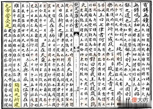 【历史故事】简论“夏商周断代工程”和“中华文明探源工程”的全盘粉碎性覆灭