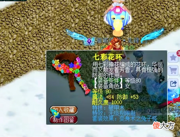 【游戏世界】梦幻西游：80级未鉴定要秒光了，这个装备可价值不低了