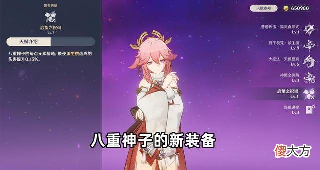 【游戏世界】火影忍者手游：饰金之梦2件套效果增加80点元素精通