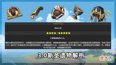 【游戏世界】火影忍者手游：饰金之梦2件套效果增加80点元素精通