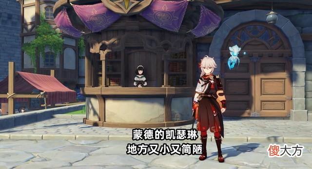 【游戏世界】崩坏3：氪完648账号被找回？凯瑟琳发财了，散兵是风系？