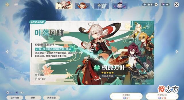 【游戏世界】崩坏3：氪完648账号被找回？凯瑟琳发财了，散兵是风系？