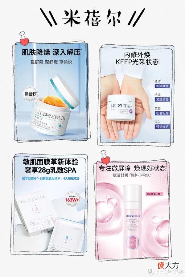 【就爱时尚】什么的值得买 篇三：别再瞧不起国货了，这些国货护肤品超好用！