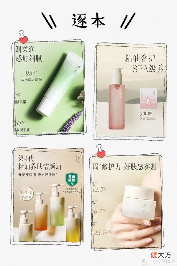 【就爱时尚】什么的值得买 篇三：别再瞧不起国货了，这些国货护肤品超好用！