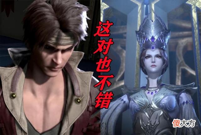 【游戏迷】斗罗大陆：唐三和比比东是最强的组合吗？