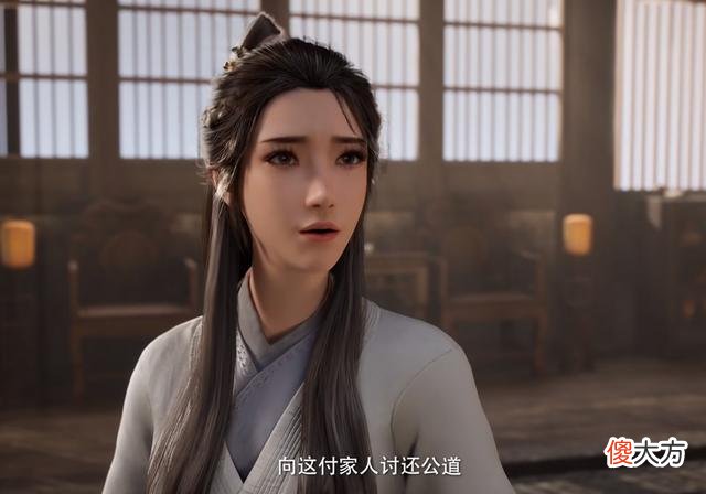 【游戏迷】凡人修仙传：韩立再见辛如音，南宫婉新造型，女角色让人脸盲了