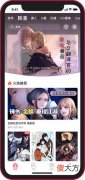歪| 歪 歪漫画首页入口