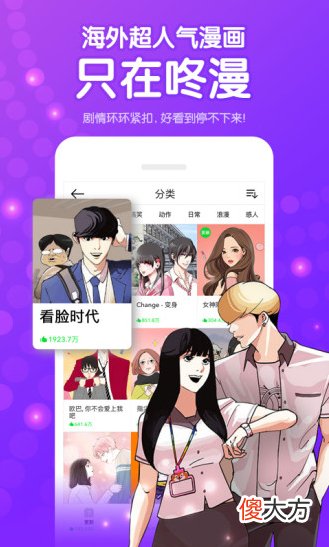 咚漫漫画| 咚漫漫画登录页面免费漫画入口在线观看