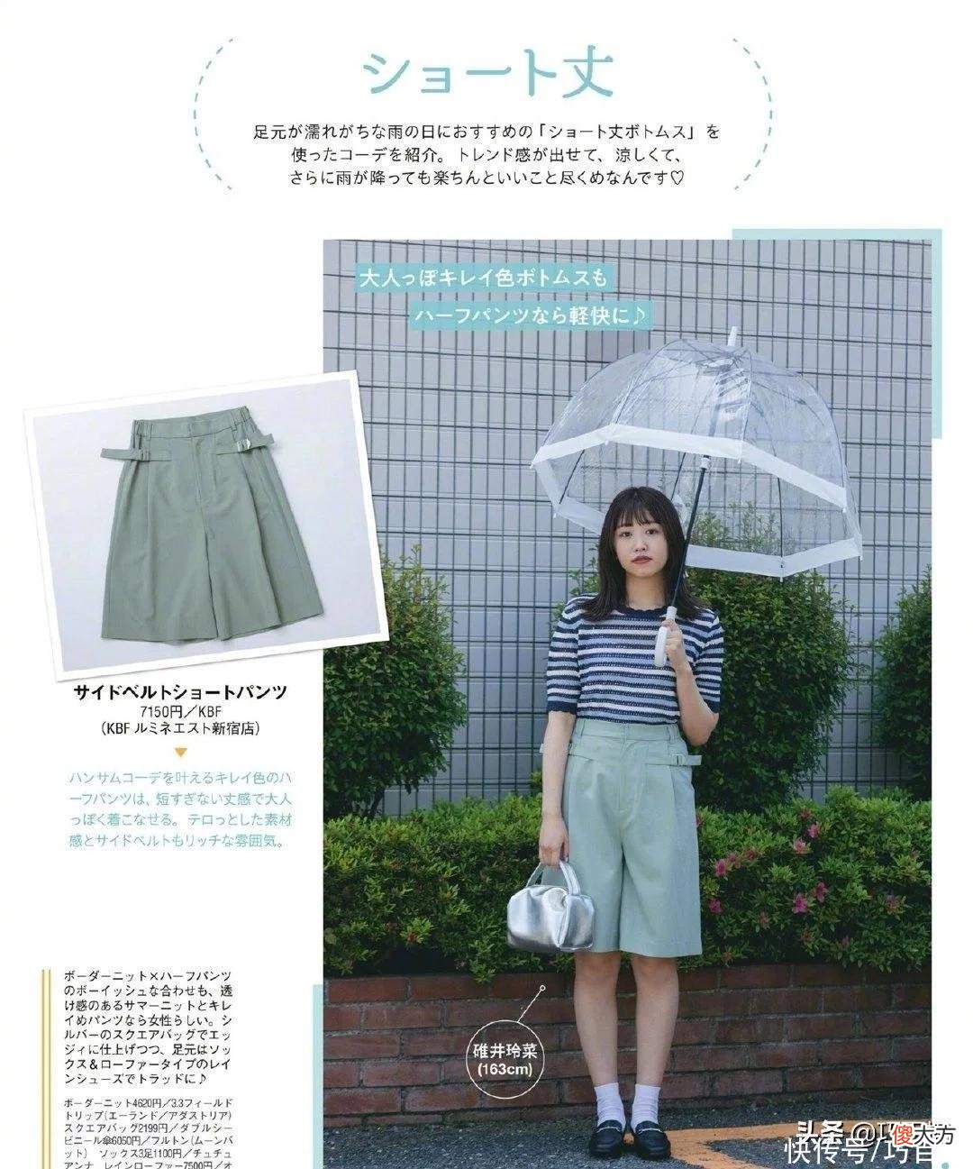 【时尚一点】小个子女生还是得以日本女性为穿搭榜样，这样选款搭配，真的很美