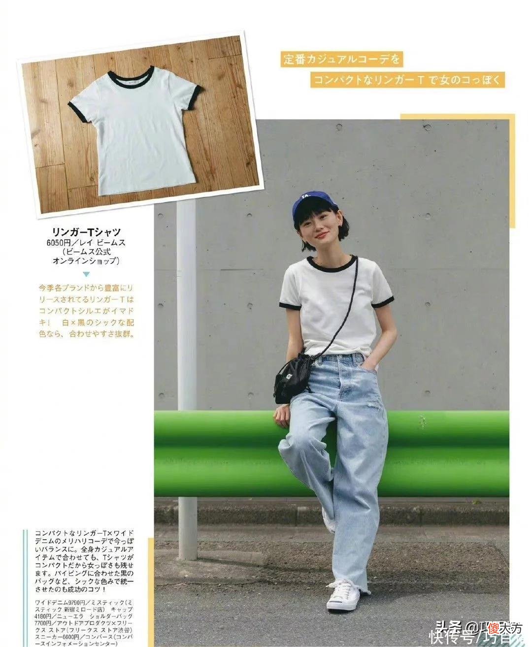 【时尚一点】小个子女生还是得以日本女性为穿搭榜样，这样选款搭配，真的很美