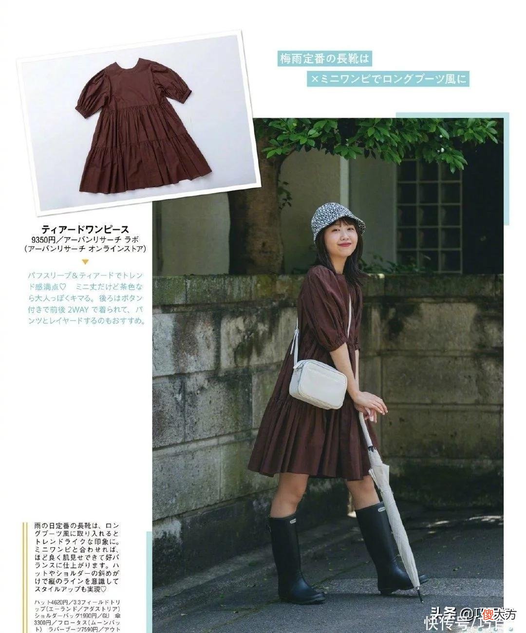 【时尚一点】小个子女生还是得以日本女性为穿搭榜样，这样选款搭配，真的很美