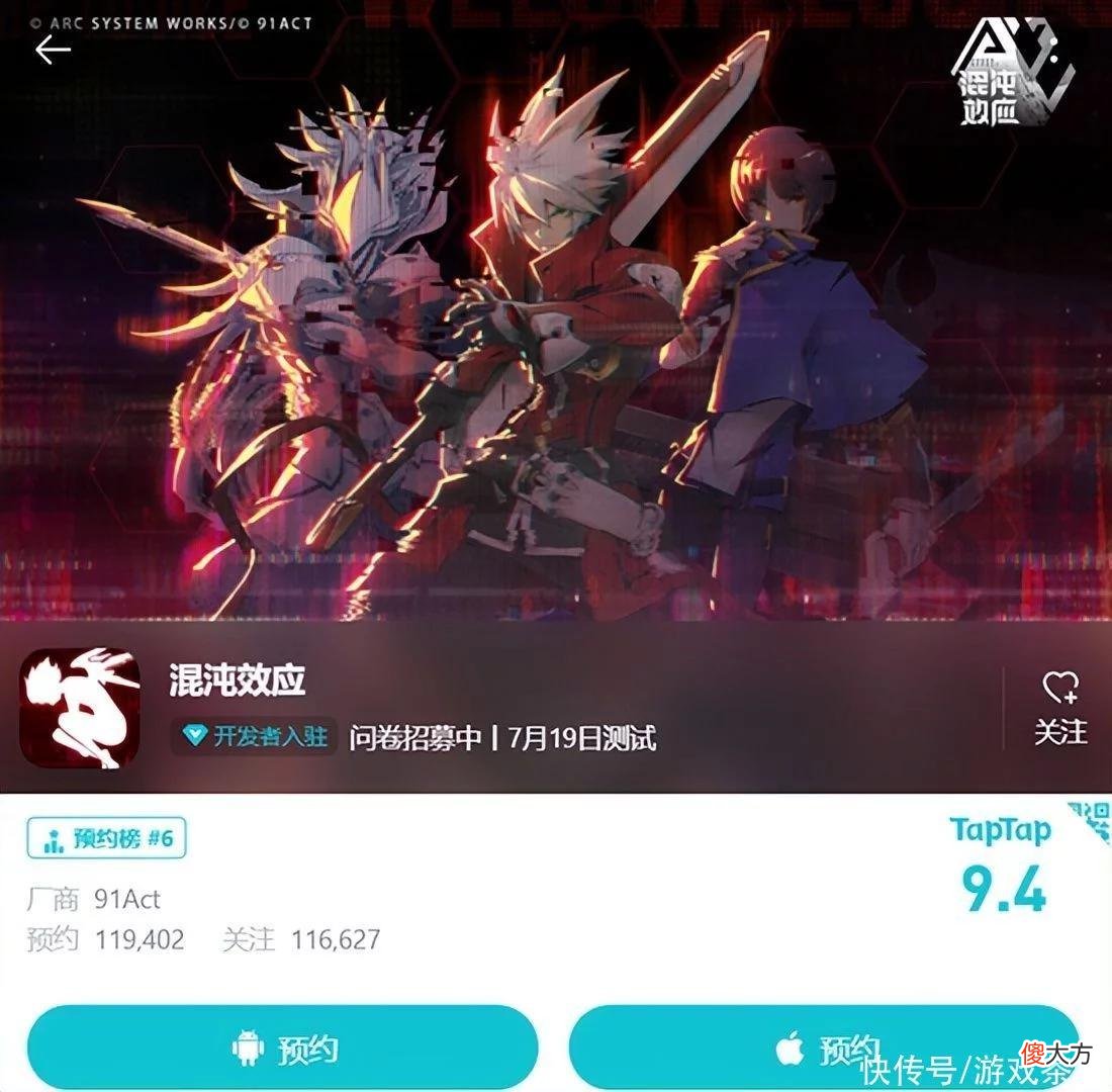 【游戏迷】蛰伏三年，先后获紫龙、冬竞等重金投资 他们带着新作卷土重来