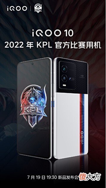 【游戏迷】手游操控天花板iQOO10成KPL&使命召唤官方用机