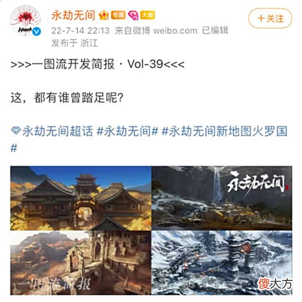 【游戏世界】永劫地图新爆料刚出,玩家坐不住了:我想去探险流沙、沼泽!