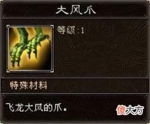 【游戏迷】天龙怀旧：这种坐骑速度慢还限时，依然有许多玩家高价求收