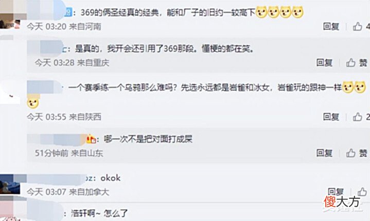 【游戏迷】雷竞技资讯:Rookie首次看369被骂吓懵了,求卡萨别喷自己很听话