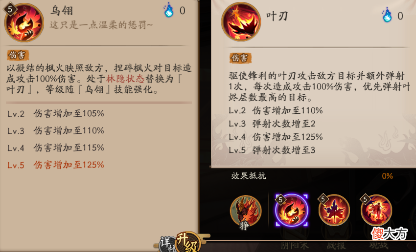 【游戏世界】阴阳师sp红叶强力减伤配闪电链技能公开,间接伤害式神完克