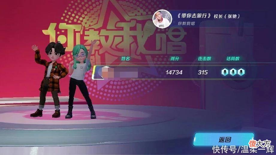 【游戏世界】“你教我唱”开启测试，腾讯超级QQ秀新玩法揭秘