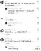 【就爱时尚】未来属于“情商税”产品