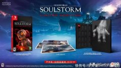 【游戏迷】来圈钱的！《奇异世界灵魂风暴》确定将移植switch
