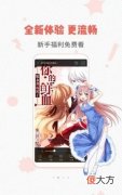 虫虫漫画| 虫虫漫画页面在线阅读弹窗
