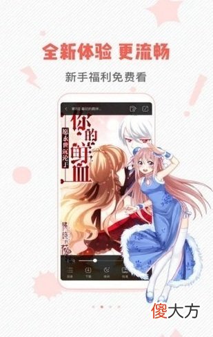 虫虫漫画| 虫虫漫画页面在线阅读弹窗