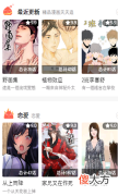 哈哈漫画| 哈哈漫画登录页面免费漫画首页登陆