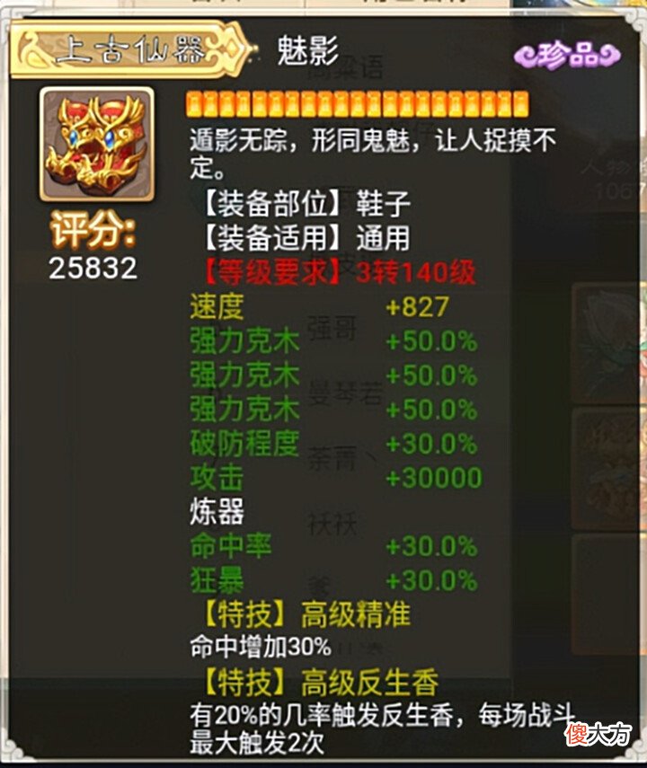 【游戏迷】大话西游手游:三百万打造顶级女龙的牌面,六阶装备加顶级神兽