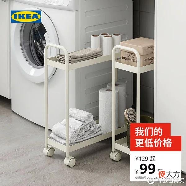 【时尚一点】爽仔推荐 篇十八：宜家有哪些打折商品？收藏这一篇你就知道！26款热门促销单品推荐~