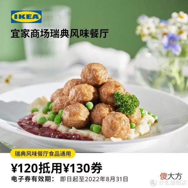 【时尚一点】爽仔推荐 篇十八：宜家有哪些打折商品？收藏这一篇你就知道！26款热门促销单品推荐~