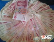 梦见自己有好多钱(图文)