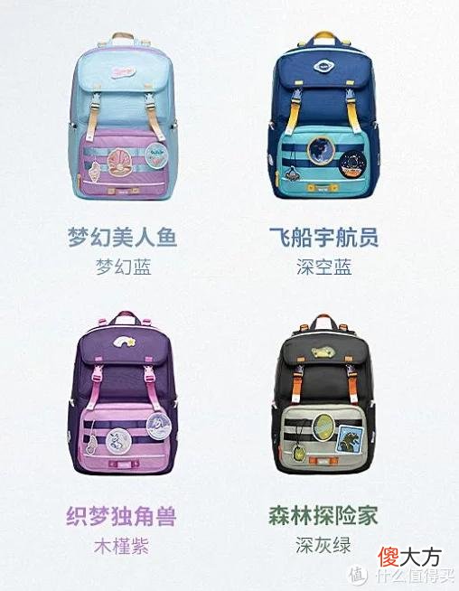 【就爱时尚】2022蜡笔推荐 篇三十五：开学前的小学生书包推荐——健康、时髦、舒适、高颜值儿童护脊书包