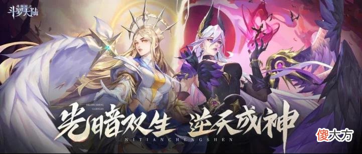 【游戏世界】游戏速递：《斗罗大陆：魂师对决》周年庆因氪度重引玩家不满