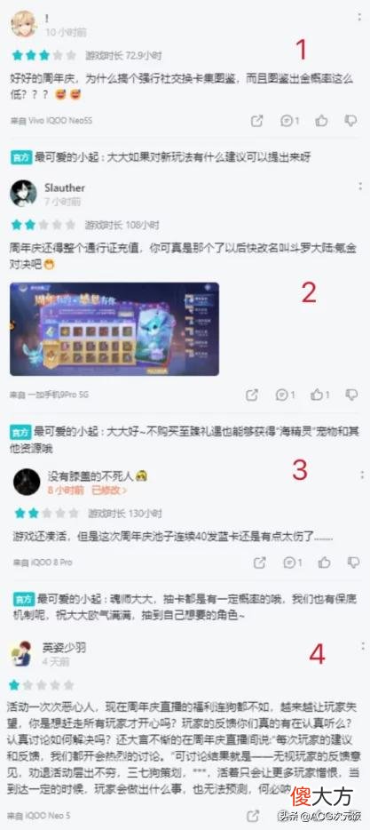 【游戏世界】游戏速递：《斗罗大陆：魂师对决》周年庆因氪度重引玩家不满