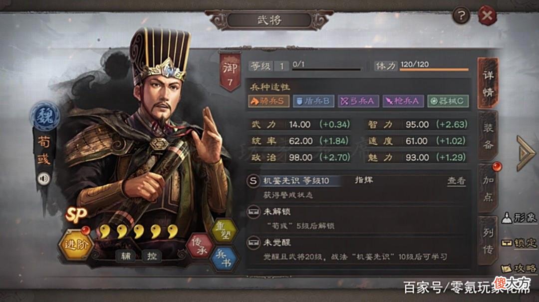 【历史故事】三国志战略版:吴国崛起,周瑜变强,新武将是SP荀彧、张让