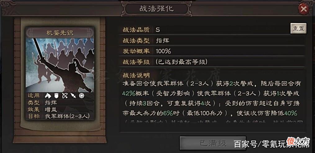 【历史故事】三国志战略版:吴国崛起,周瑜变强,新武将是SP荀彧、张让